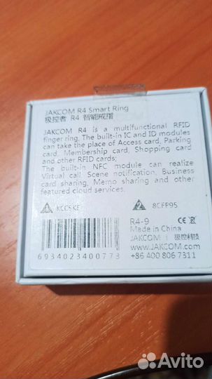 Умное кольцо Jakcom R4