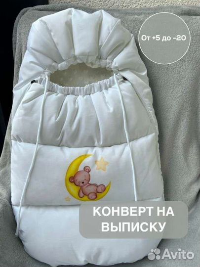 Конверт новый белый на выписку