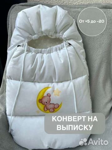 Конверт новый белый на выписку