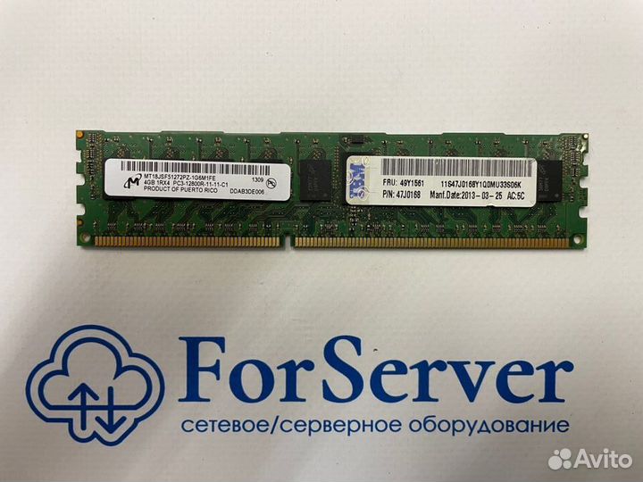 Оперативная память IBM 4GB 49Y1561 / 47J0168