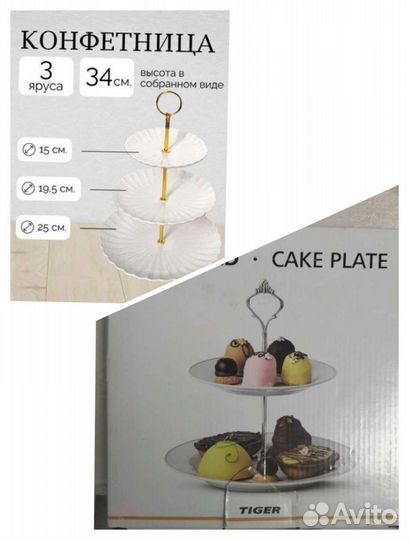 Этажерка конфетница фруктовница ваза новая