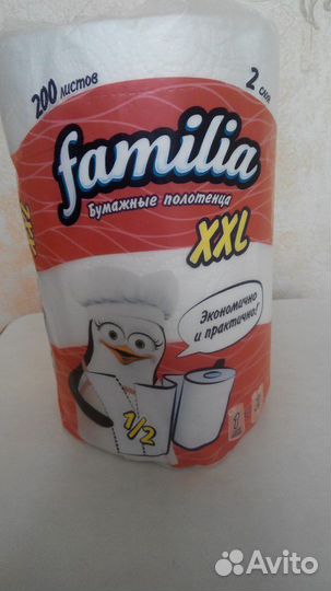 Полоценца бумажные