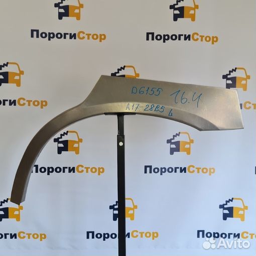 Ремонтная арка правого крыла Mitsubishi ASX