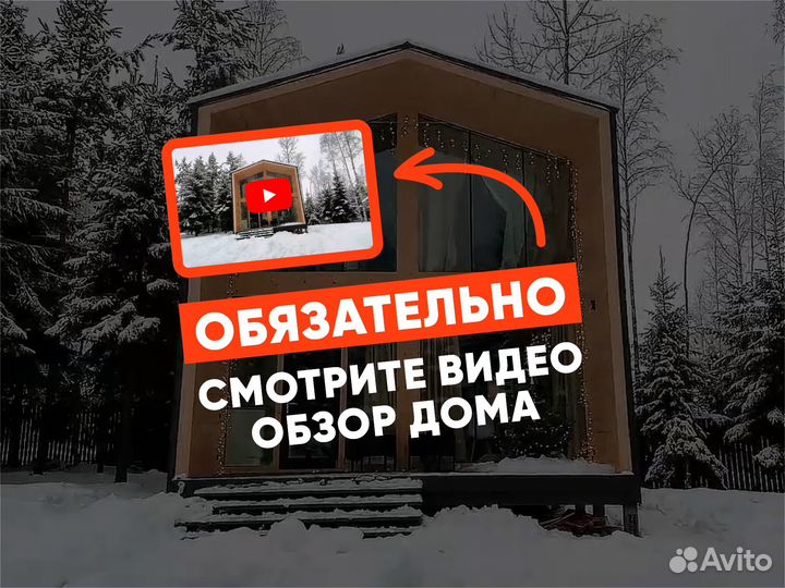 Модульный дом 2 этажа 72 м2 под ключ за 2 месяца