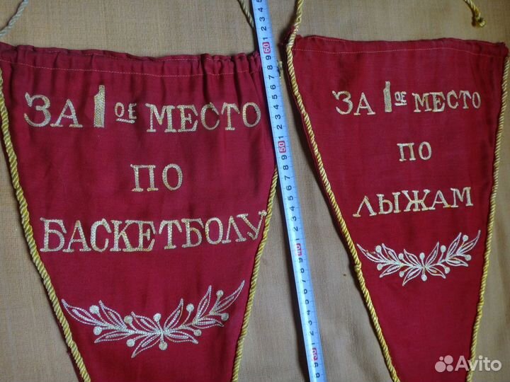 Вымпелы Спорт СССР