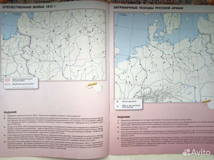 История России 9 класс Атлас Контурные карты