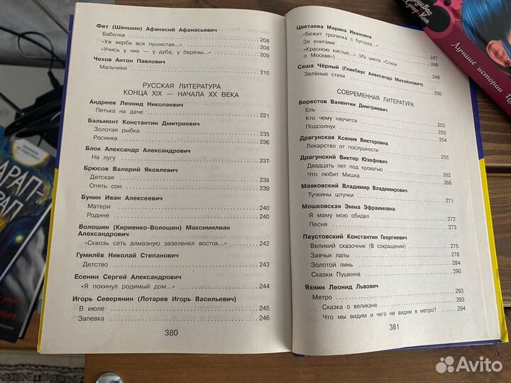 Книга Программа по чтению для 4 класса