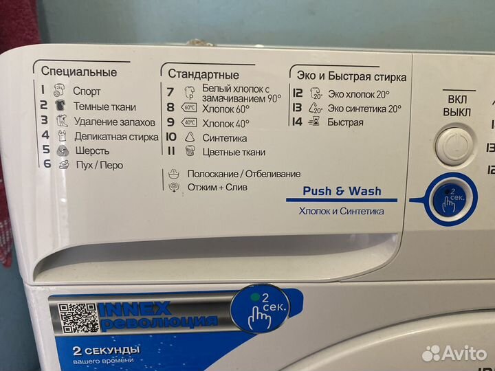 Стиральная машина indesit