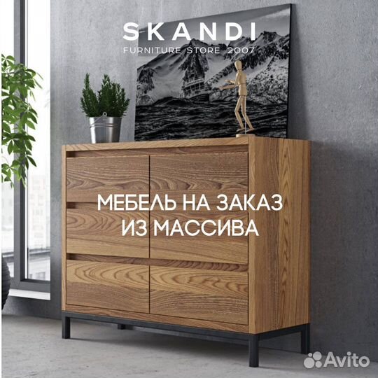 Мебель на заказ из массива