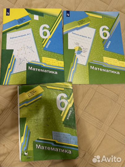 Учебники за 6 класс