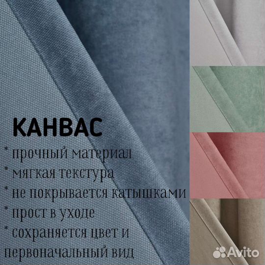 Комплект штор канвас от 2400