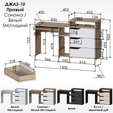Уголок школьника. Компьютерный стол + полка