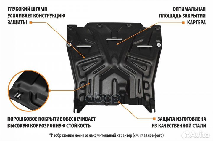 Защита картера и кпп AM.2366.2 AutoMax