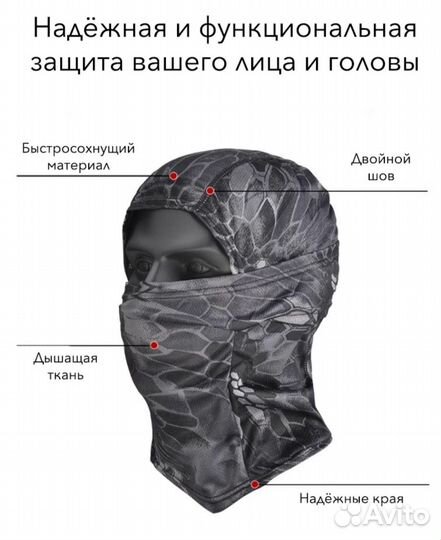 Балаклава тактическая