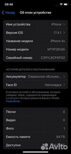iPhone Xs, 64 ГБ