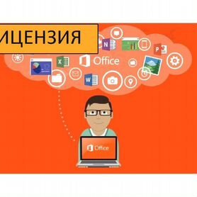 Ключ активации Microsoft office 2019 2021 2016 365