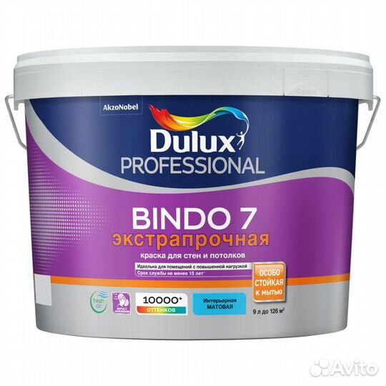 Краска в/д dulux Professional Bindo 7 база BW для