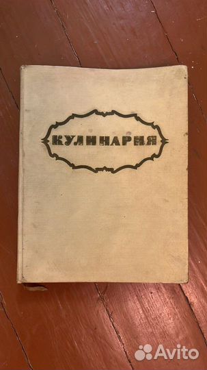 Кулинарные книги