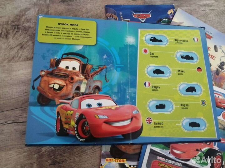 Журналы Ninjago, Тачки, книга игр Тачки