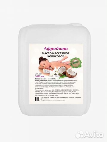 Масло кокосовое 5 л базовое