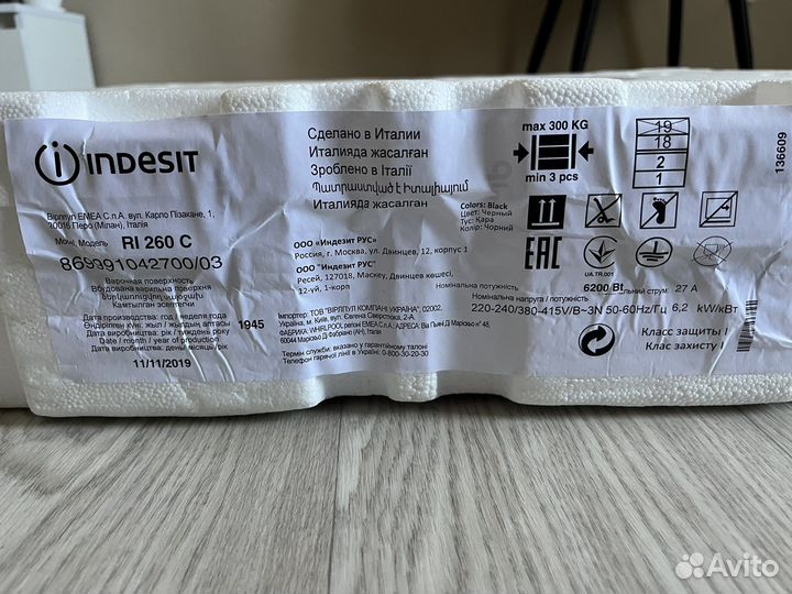 Электрическая варочная панель Indesit RI 260 C