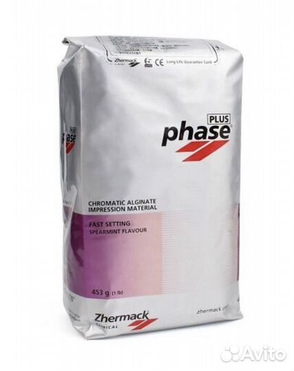Zhermack хроматический беспыльный альгинат