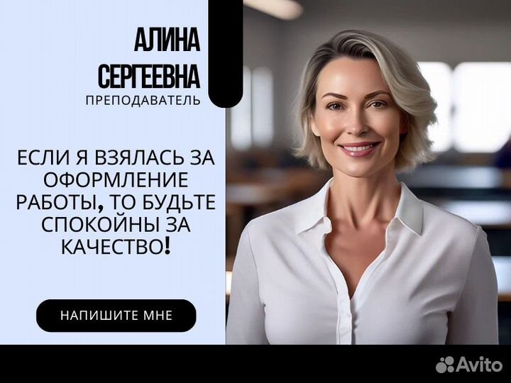 Курсовая работа / Дипломная работа / Реферат