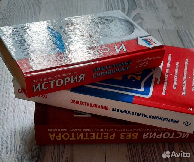 Книги для подготовки к егэ