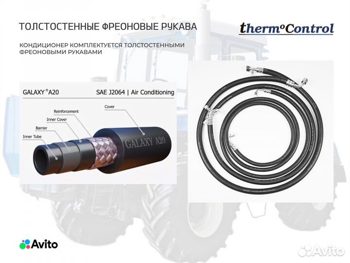 Кондиционер на хтз 6,5кВ