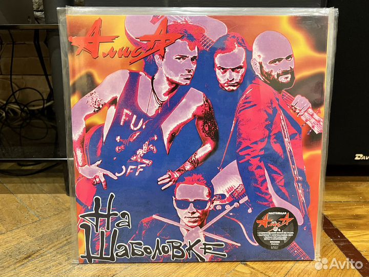 Пластинки Алиса (серия Настоящая Алиса) Миру Мир