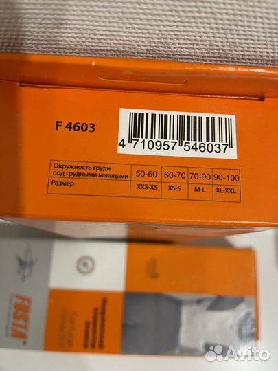 Корректор осанки