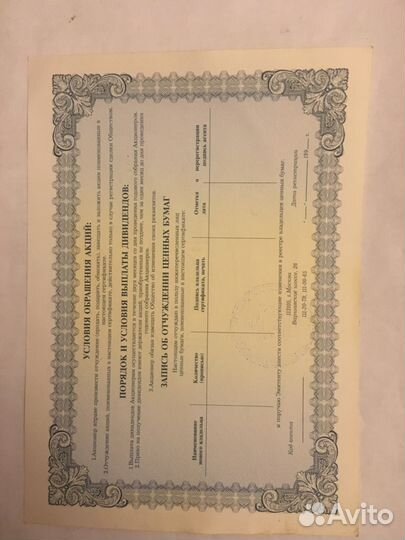 Билеты,акции ммм