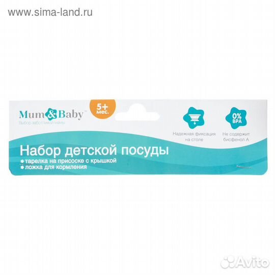 Набор для кормления «Наша принцесса», 3 предмета: