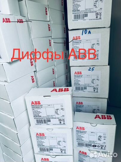 Дифф автоматы авв (6,10,16,25,32 ампера) наличие