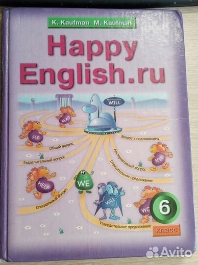 Учебник английского языка 6 кл