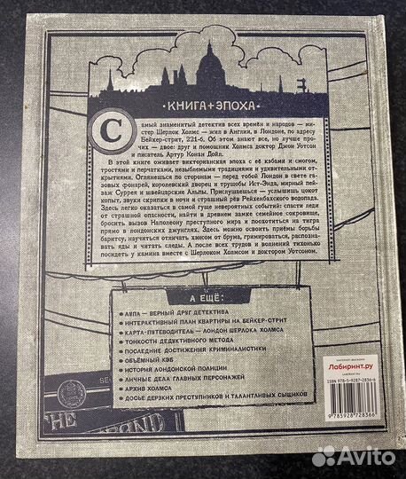 Приключения Шерлока Хомса