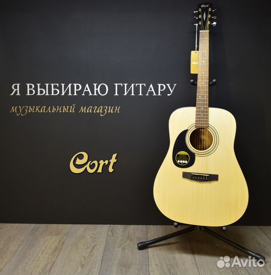 Акустическая гитара, леворукая, Cort (новая)