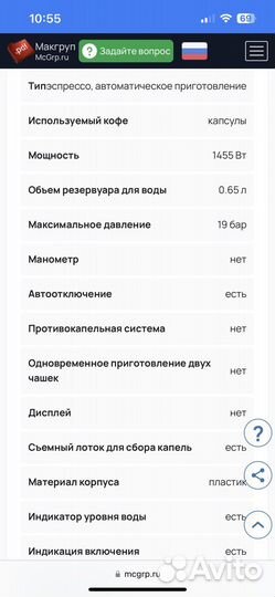 Кофемашина cremesso uno