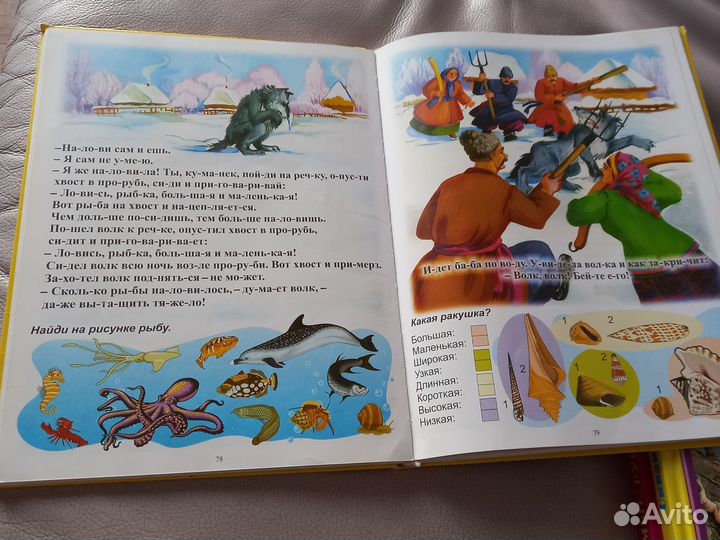 Набор книг для малышей