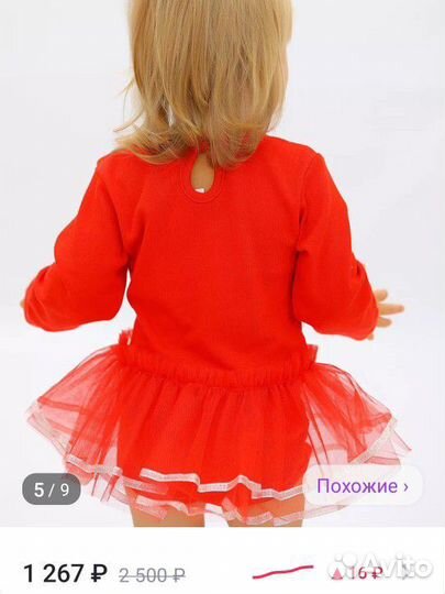 Новогодний костюм нарядное Боди для девочки 80