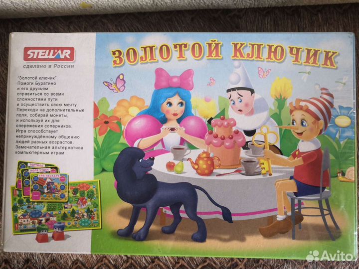 Настольная игра-бродилка