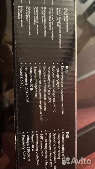 Расческа-выпрямитель Polaris