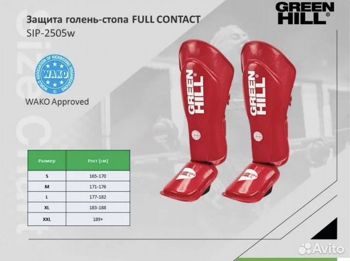 Защита голени и стопы для кикбоксинга