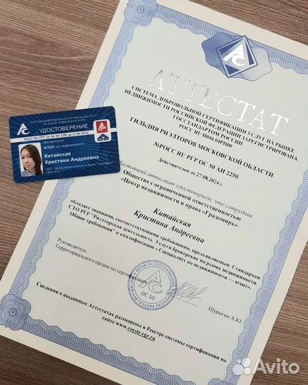 Риэлтор. Агент по недвижимости (Дмитров)