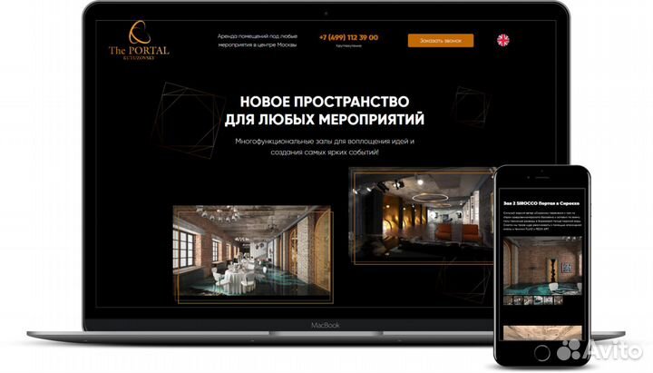 Разработка и продвижение сайтов