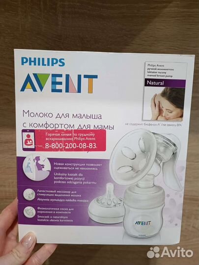 Молокоотсос ручной Philips Avent