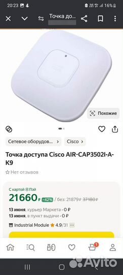 Точка доступа Cisco air cap 3502I A K9