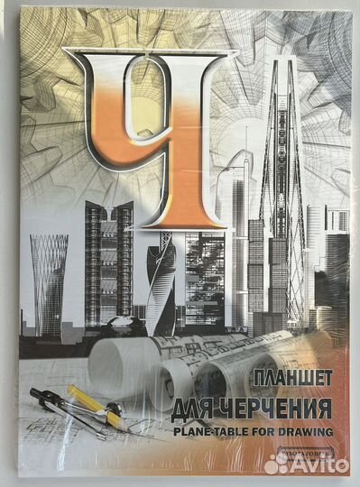 Бумага для черчения