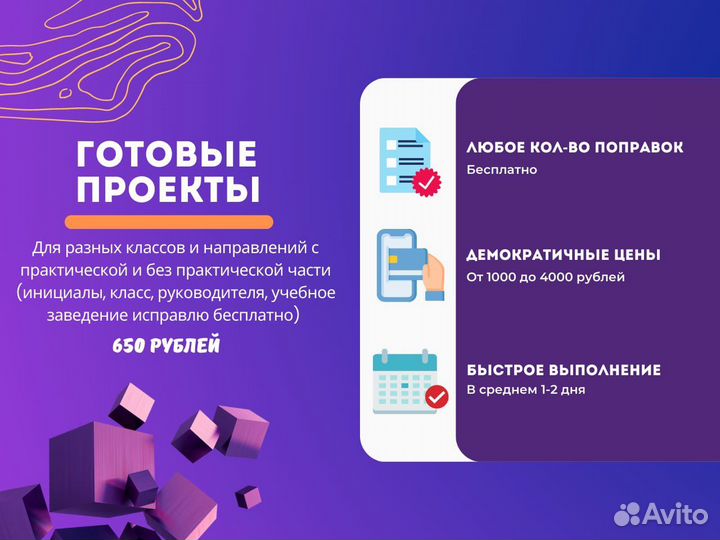 Школьные проекты, презентации, готовые и на заказ