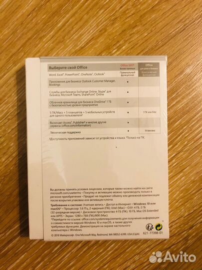 MS Office Home and Business 2019 для пк/Mac